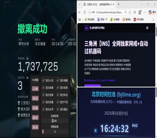 三角洲u盘辅助哪里买软件效果